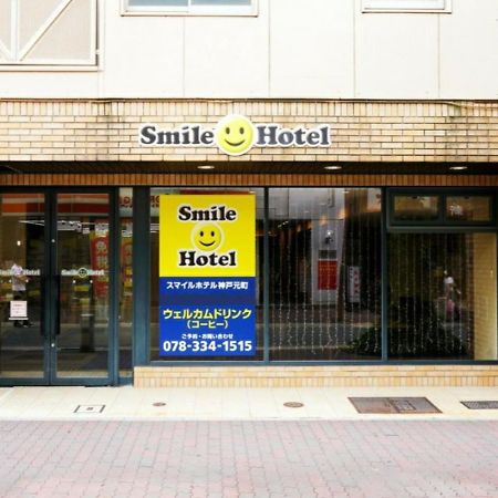 Smile Hotel Kobe Motomachi Exterior foto