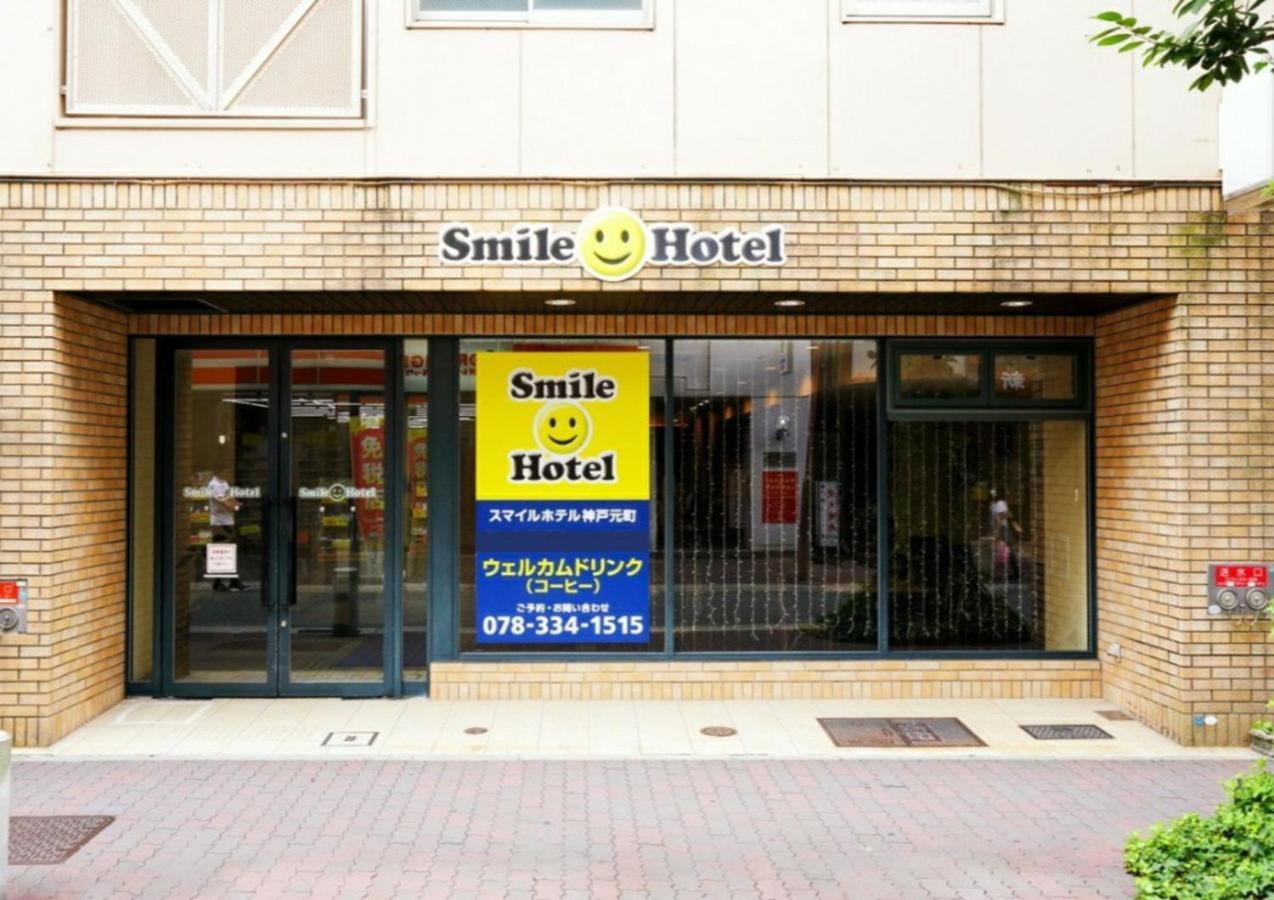 Smile Hotel Kobe Motomachi Exterior foto