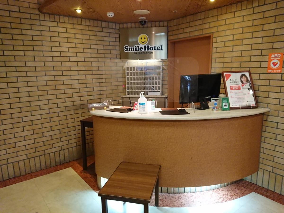 Smile Hotel Kobe Motomachi Exterior foto