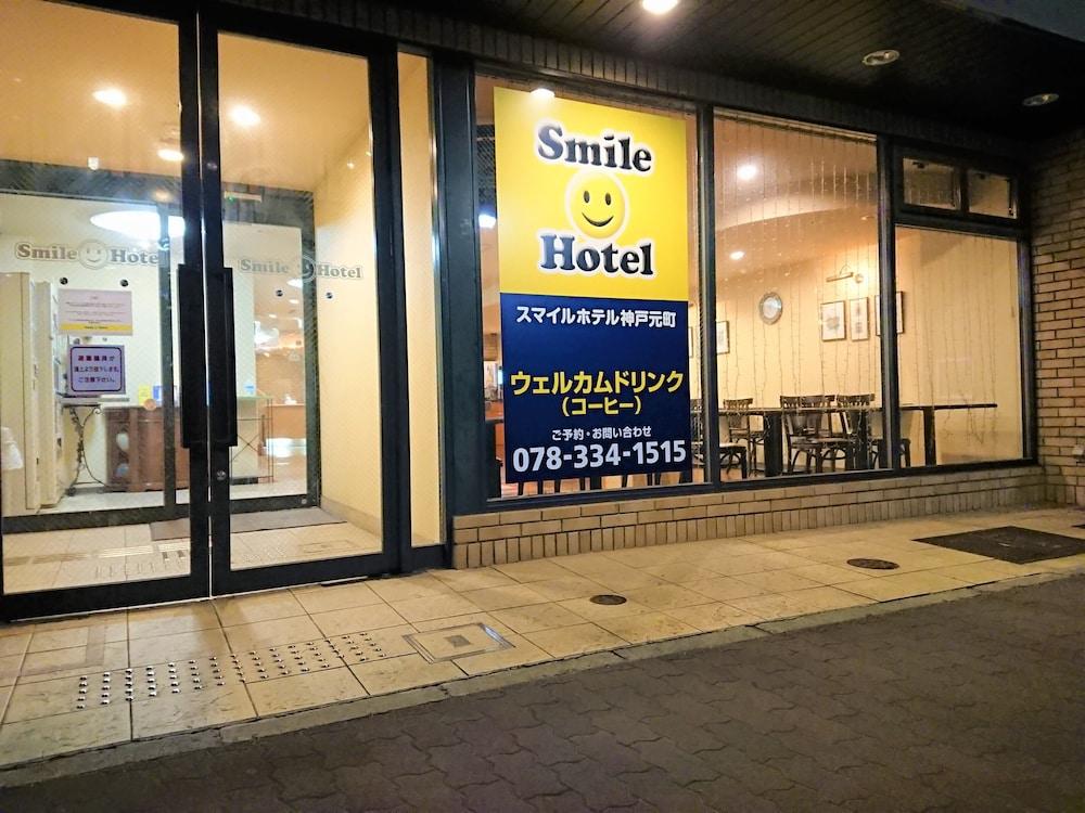 Smile Hotel Kobe Motomachi Exterior foto